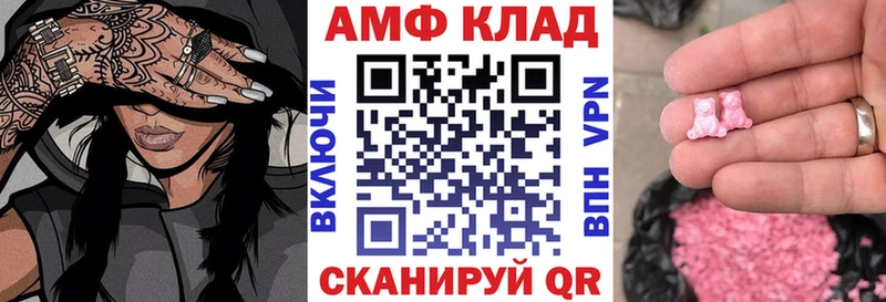 АМФЕТАМИН 97% Купить Нефтегорск