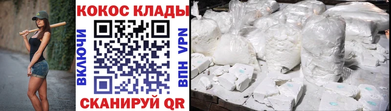 КОКАИН VHQ Нефтегорск