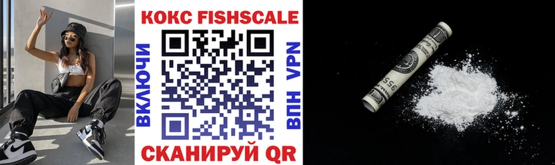 Cocaine Fish Scale  Купить где  Нефтегорск 