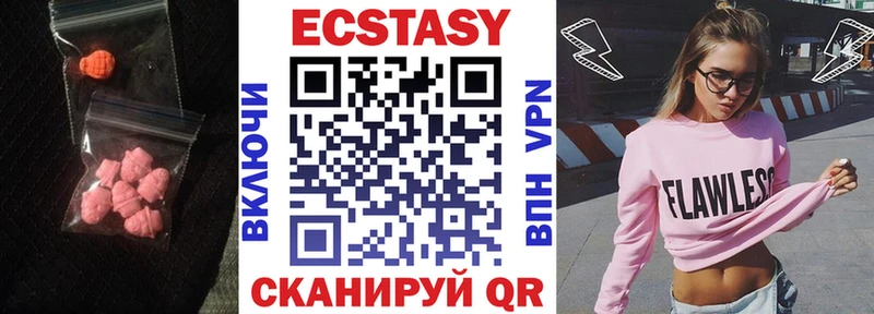 Ecstasy Cube Купить где Нефтегорск