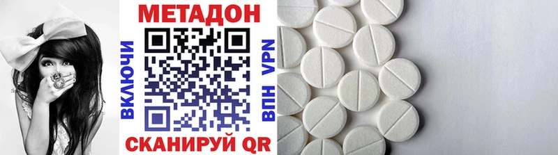 МЕТАДОН methadone  Купить где  Нефтегорск 